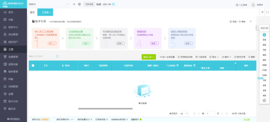 虛擬財(cái)務(wù)軟件操作 賦能企業(yè)軟件開(kāi)發(fā)的新路徑