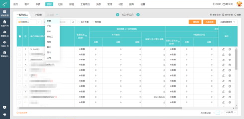 電商工廠對賬軟件解決方案與企業軟件開發指南